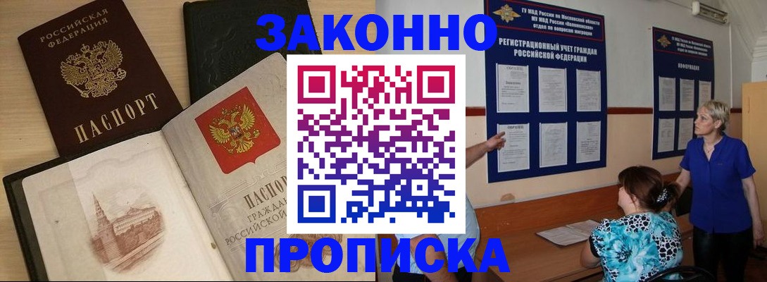 прописка иностранных граждан в Озёрах