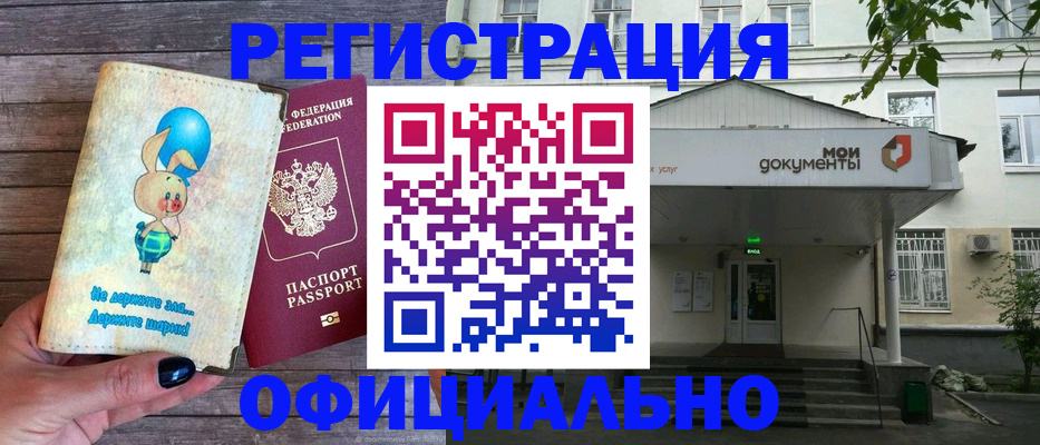 временная регистрация в квартире в Озёрах