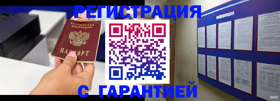прописка для школы в Озёрах