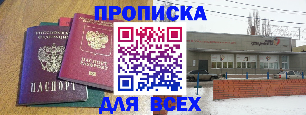 временная регистрация адрес в Озёрах