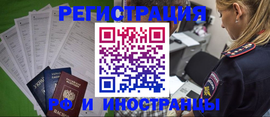 временная регистрация поиск в Озёрах