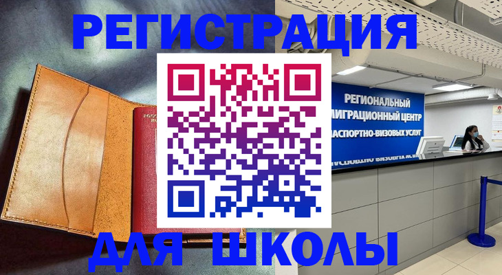 регистрация в Озёрах