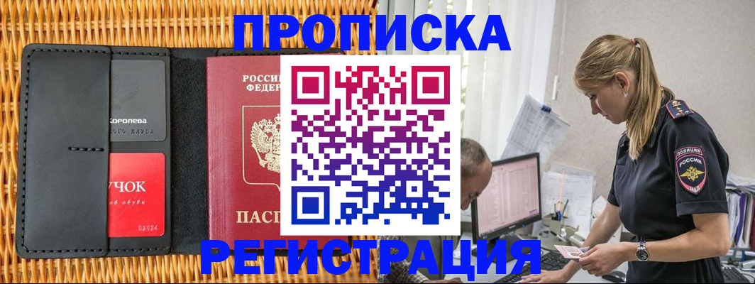 регистрация в Озёрах