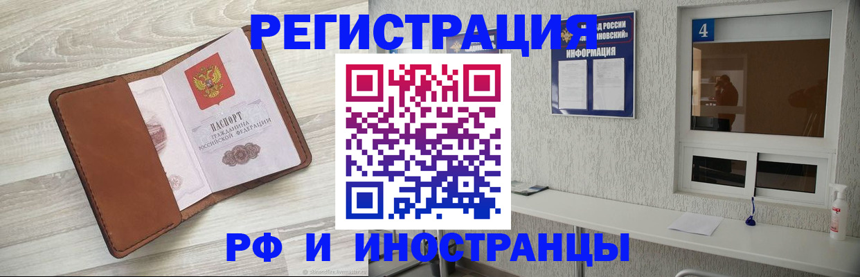 временная регистрация поиск в Озёрах