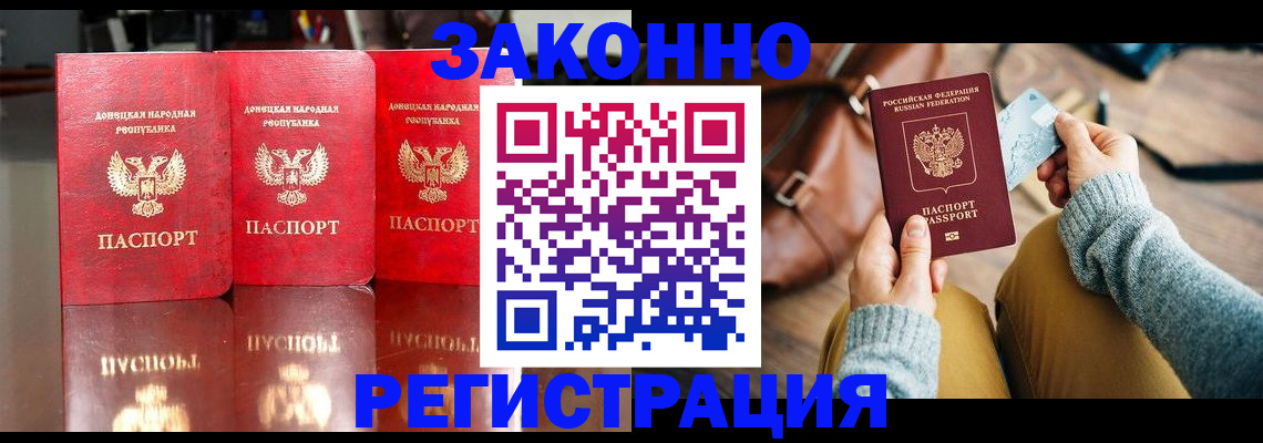 прописка в Озёрах
